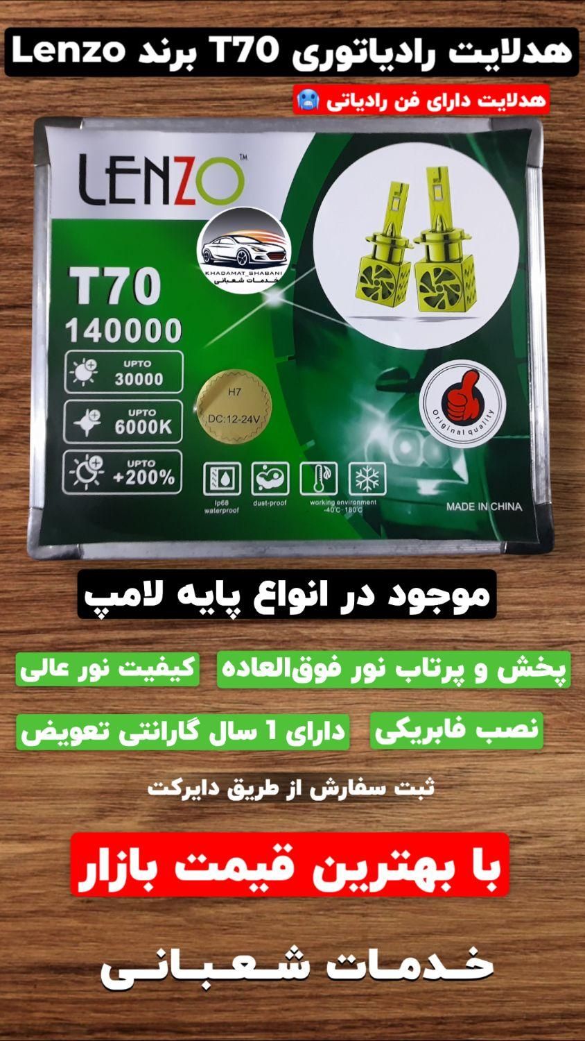 فروش انواع هدلایت با قیمت استثنایی - تک و عمده|قطعات یدکی و لوازم جانبی|قدس, شهر‌قدس|دیوار