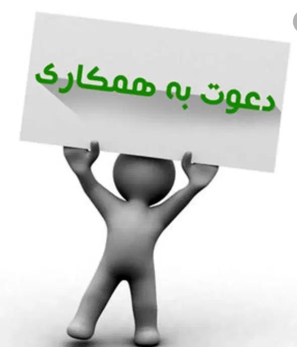 فرصت ویژه همکاری با شرکت بیمه ای پیشرو در کشور|استخدام اداری و مدیریت|مشهد, احمدآباد|دیوار