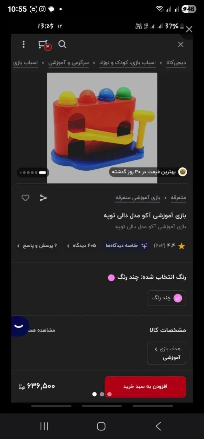 سرگرمی های اموزشی و هدفمند کودکانه و افزایش خلاقیت|اسباب‌‌بازی|تهران, ازگل|دیوار