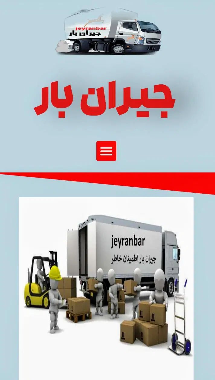 حمل اثاثیه جیران بار ضمانتی سراسر مشهد  بلوار توس|خدمات حمل و نقل|مشهد, توس (بلوار توس)|دیوار