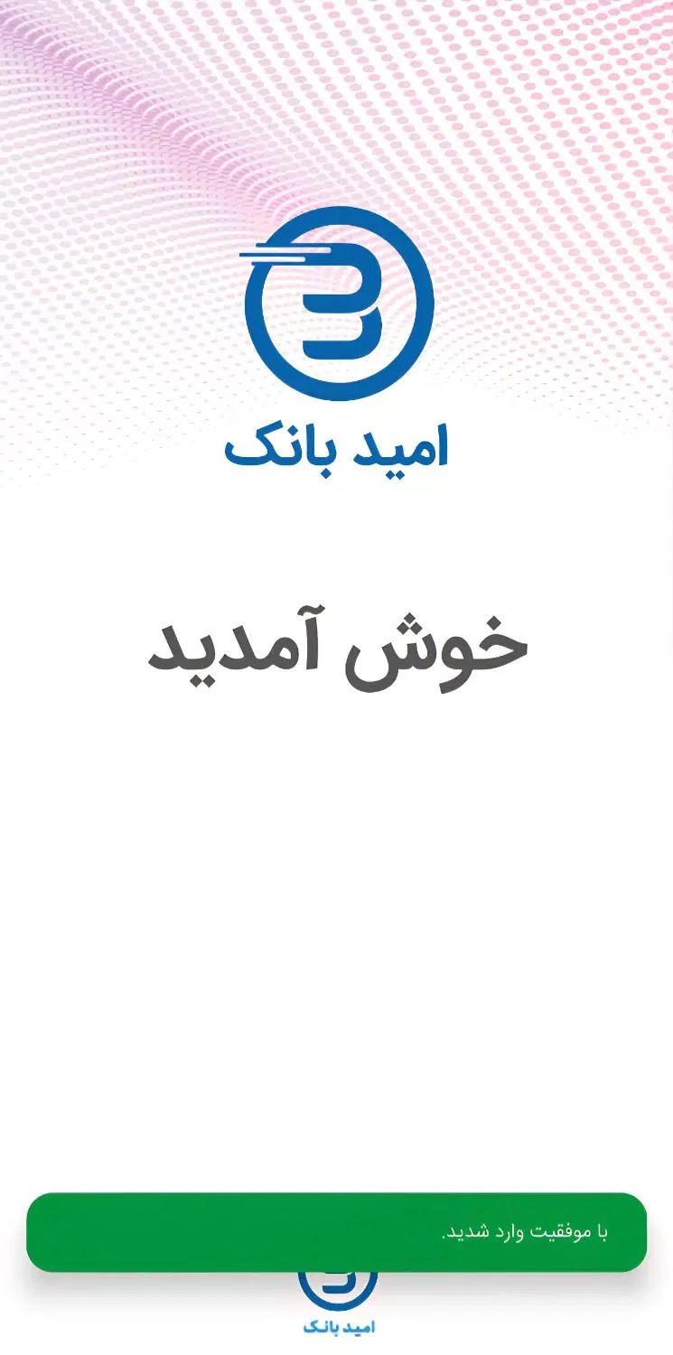فروش وام امید بانک سپه|خدمات مالی، حسابداری، بیمه|کرمانشاه, |دیوار