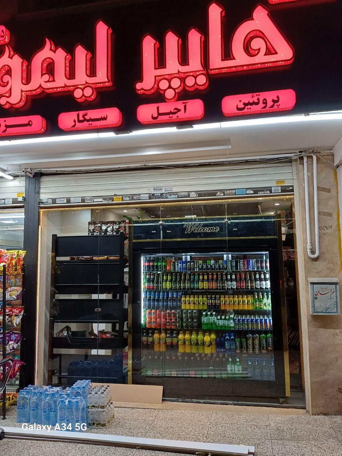 ایلیا Nofrost.یخچال و فریزر ایستاده .بستنی|فروشگاه و مغازه|مشهد, گلبرگ شمالی|دیوار
