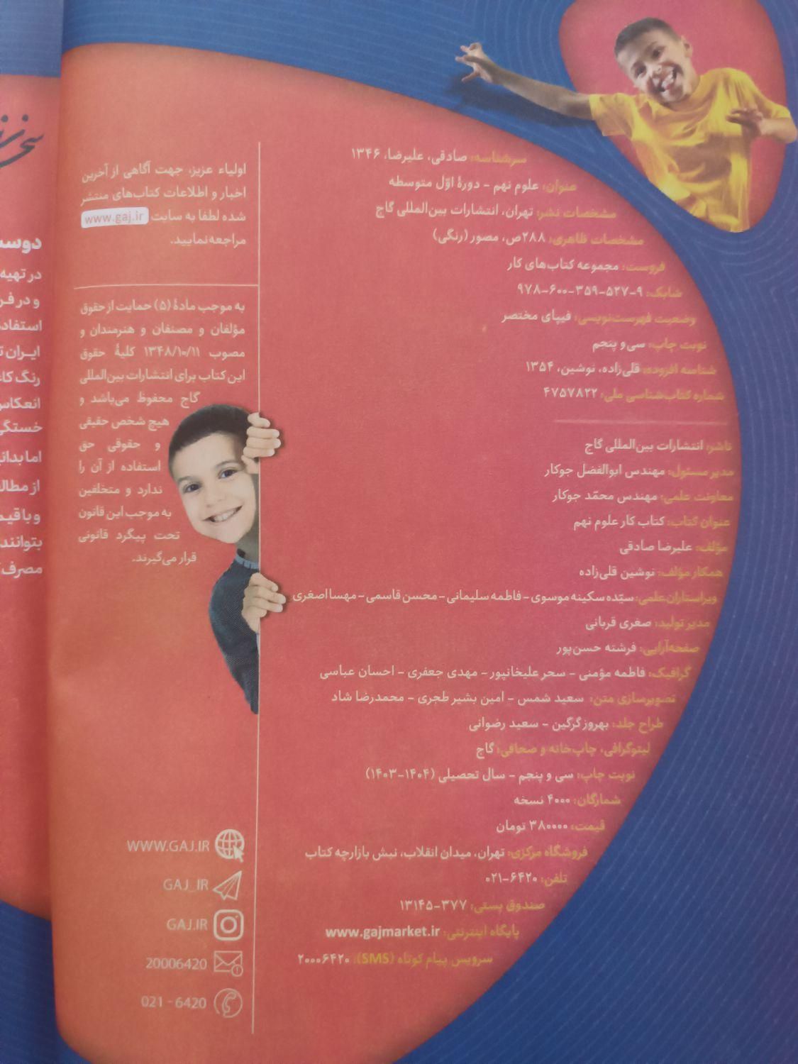 کتاب کار کارپوچینو علوم نهم|کتاب و مجله آموزشی|اصفهان, مارچین|دیوار