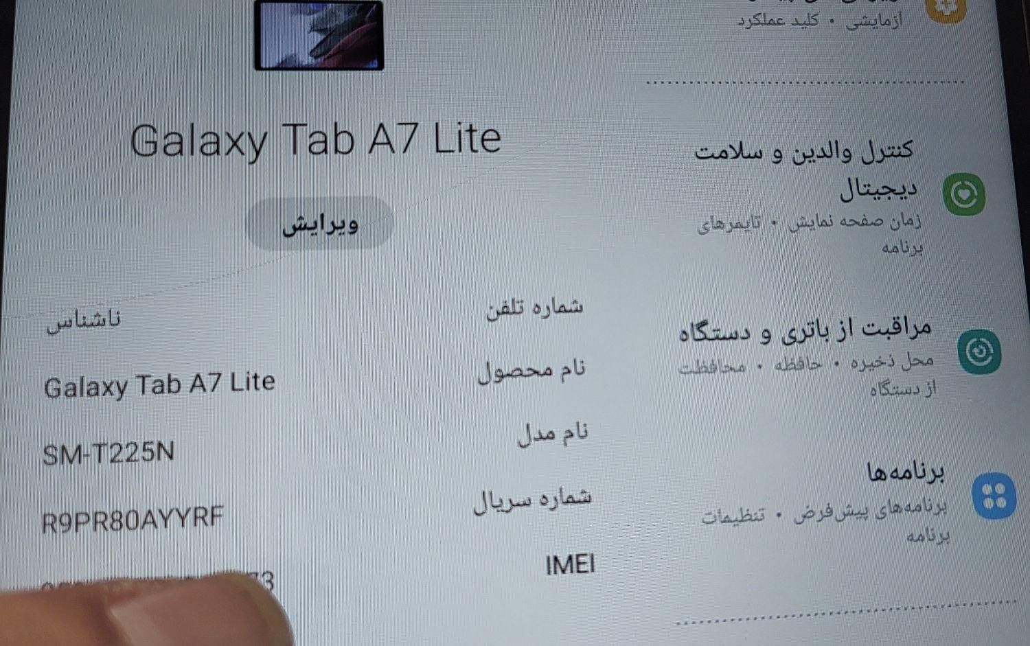تبلت سامسونگ مدل Galaxy Tab A7 Lite SM-T225|تبلت|رشت, پارک شهر|دیوار