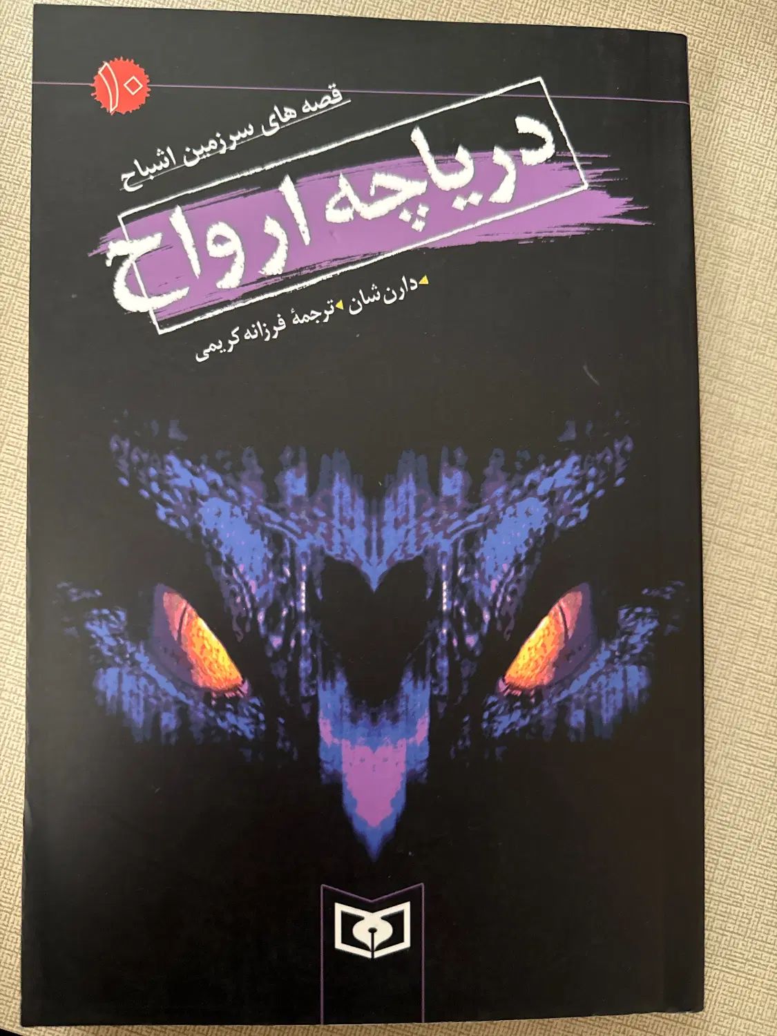 کتاب|کتاب و مجله ادبی|تهران, نیروی هوایی (پیروزی)|دیوار