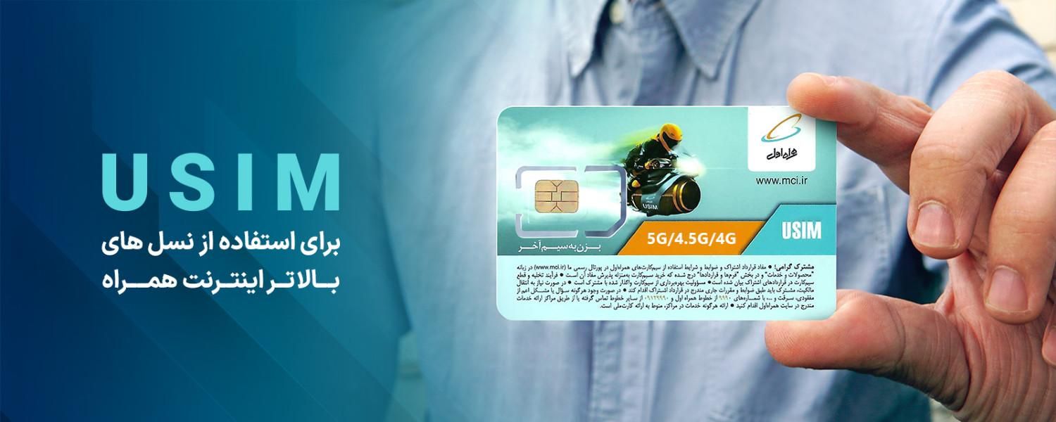 فروش سیم کارت|سیم‌کارت|تهران, صاحب الزمان|دیوار