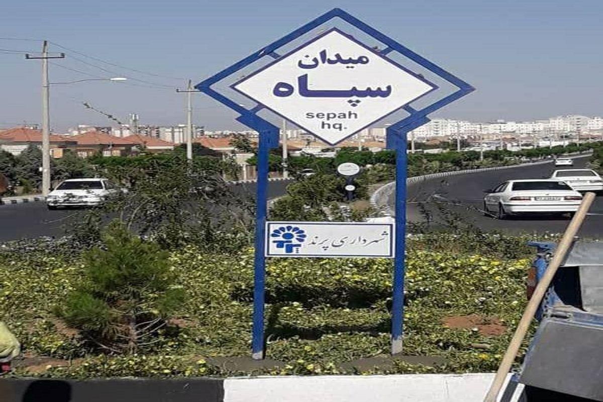 آپارتمان میدان سپاه تهران|فروش آپارتمان|تهران, خواجه نصیر طوسی|دیوار