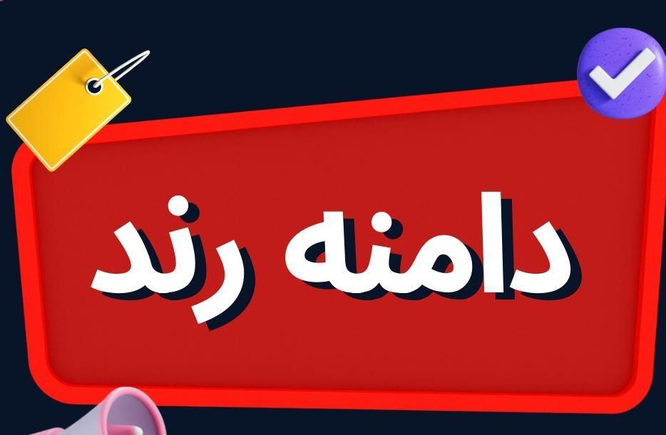 سایت دامنه شماره فوق رند سه حرفی بنام هفته 7te|قطعات و لوازم جانبی رایانه|تهران, صادقیه|دیوار