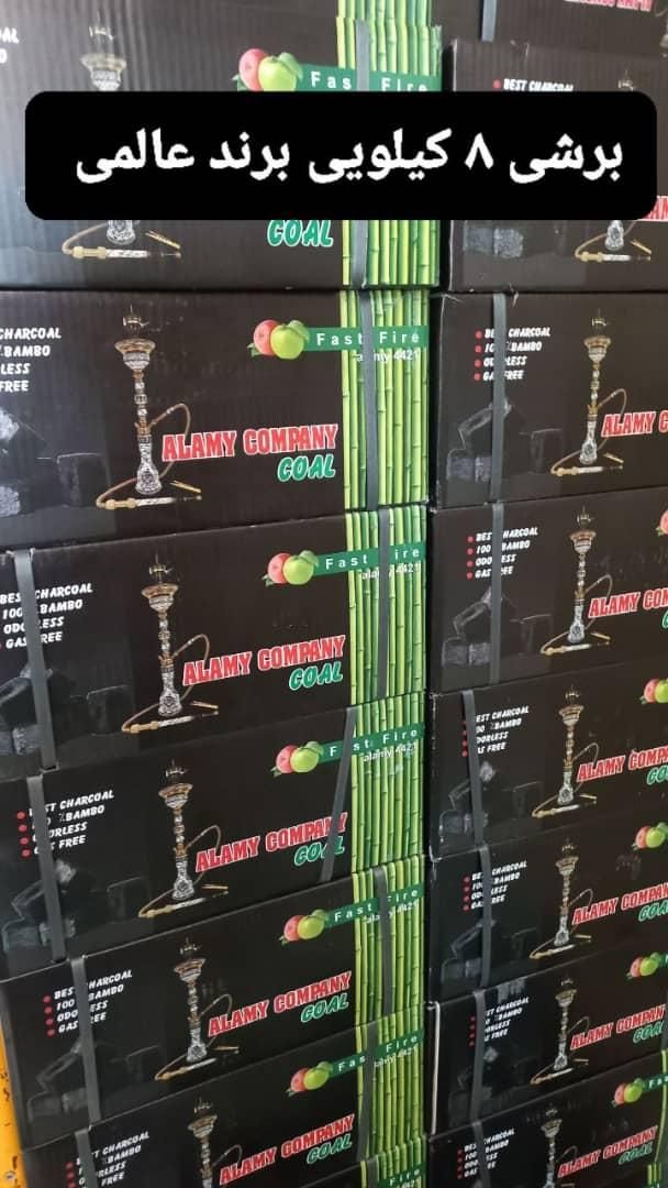 ذغال|عمده‌فروشی|اندیشه, اندیشه فاز ۲|دیوار