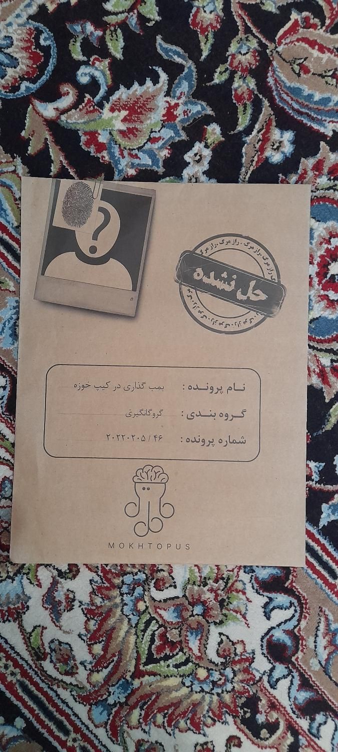 پرونده جنایی (بمب گذاری در کیپ خوزه)|اسباب‌‌بازی|قم, چهل درخت‎|دیوار