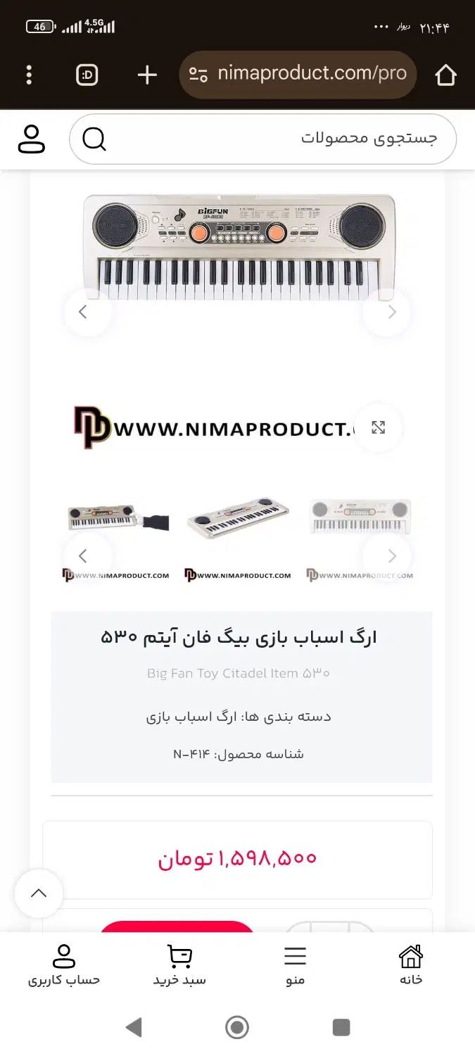 ارگ کوچک|اسباب‌‌بازی|تهران, قصر فیروزه ۱|دیوار