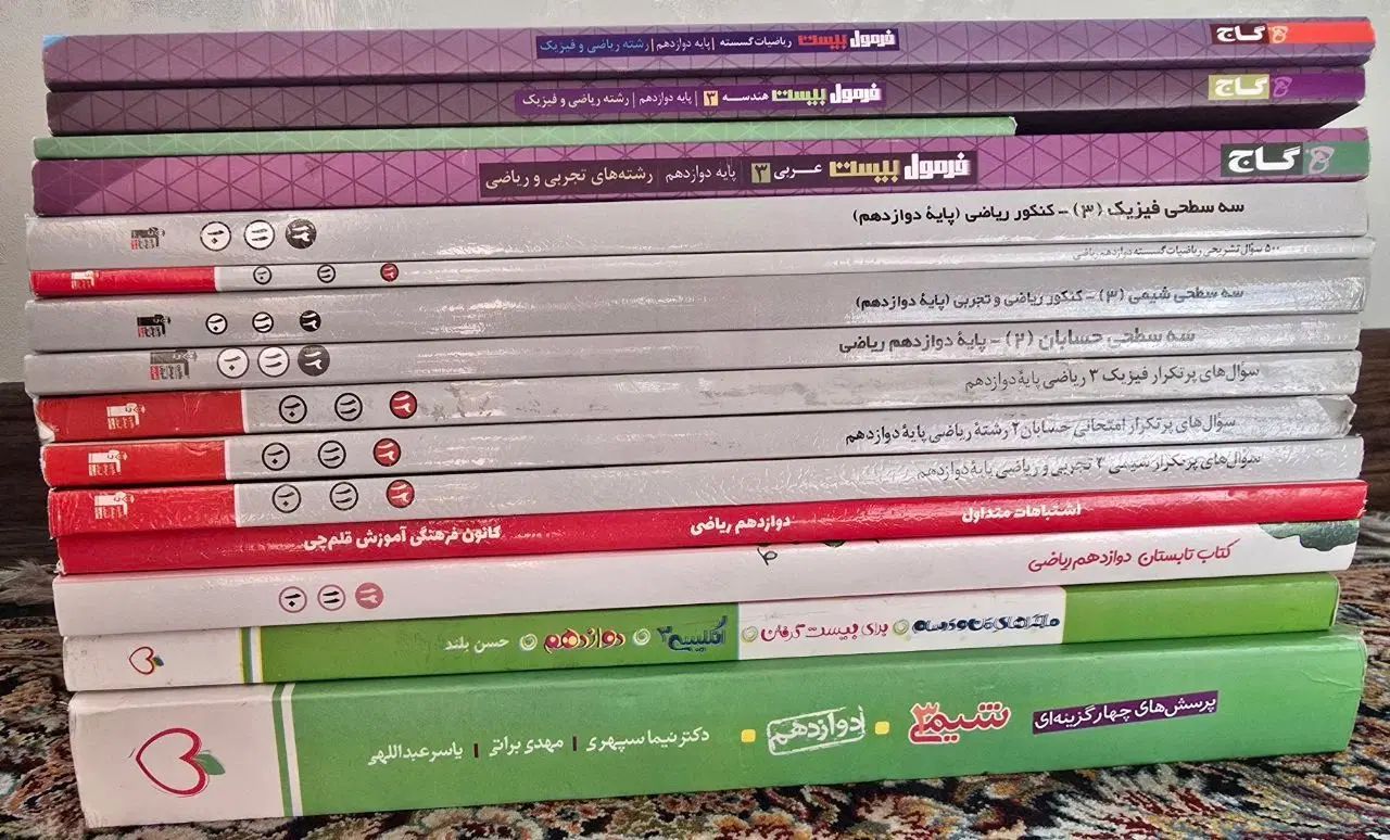 کتاب های کنکور|کتاب و مجله آموزشی|تهران, تهرانسر مرکزی|دیوار