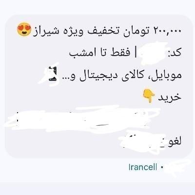 کد تخفیف 200 تومنی تکنولایف|کارت هدیه و تخفیف|شیراز, احمدی جنوبی|دیوار