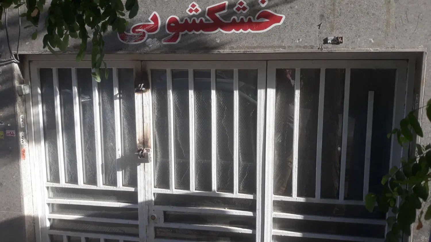 اجاره مغازه ۴۰ متری در المهدی|اجارهٔ مغازه و غرفه|تهران, المهدی|دیوار