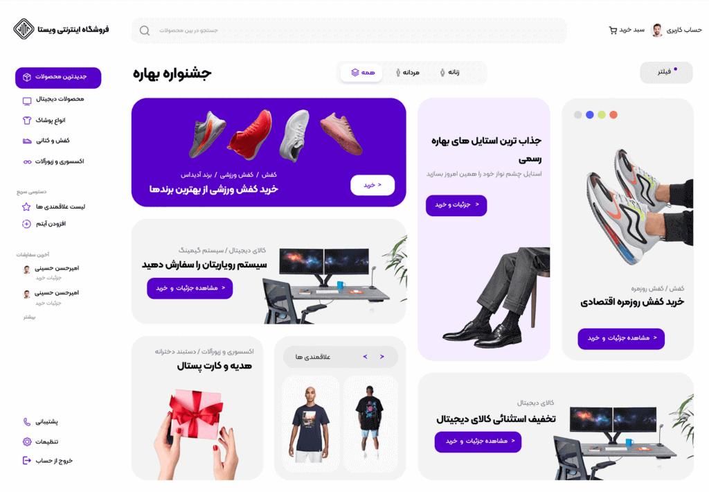 طراحی فروشگاه اینترنتی به همراه سئو|خدمات رایانهای و موبایل|همدان, |دیوار