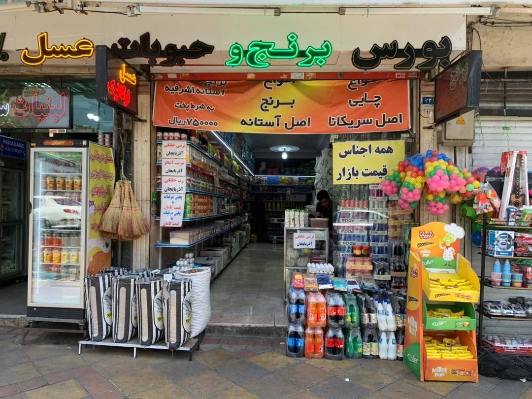 فروش ملک وسرقفلی یکباب مغازه|فروش مغازه و غرفه|تهران, امجدیه (خاقانی)|دیوار
