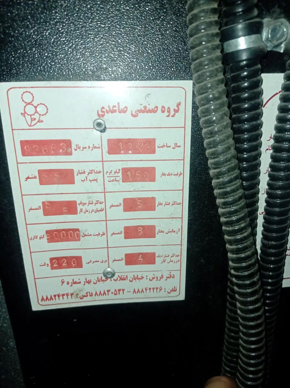 دستگاه بخار صفحه تخت با دیگ صاعدی|لوازم خیاطی و بافتنی|تهران, فردوسی|دیوار
