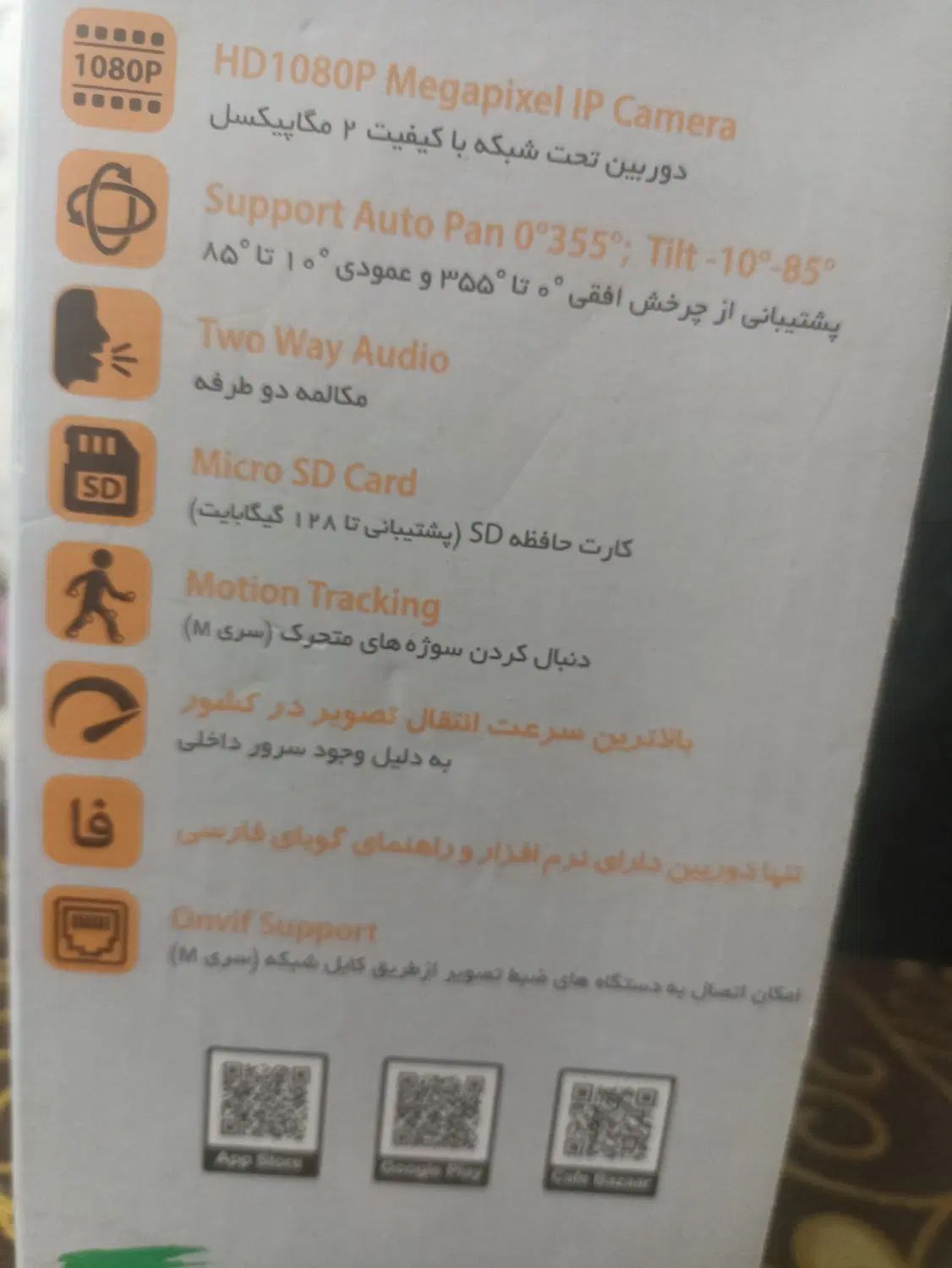دوربین برایتون|دوربین مداربسته|مشهد, عبادی|دیوار
