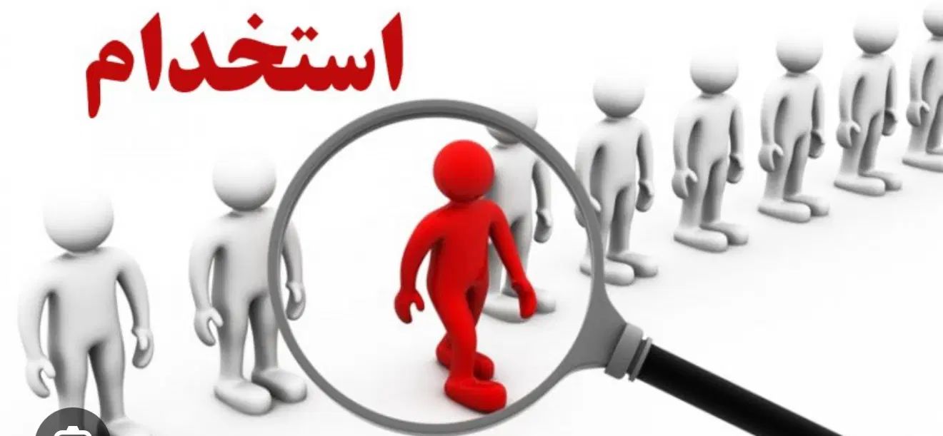 استخدام منشی و کارشناس روابط عمومی|استخدام اداری و مدیریت|مشهد, جانباز|دیوار