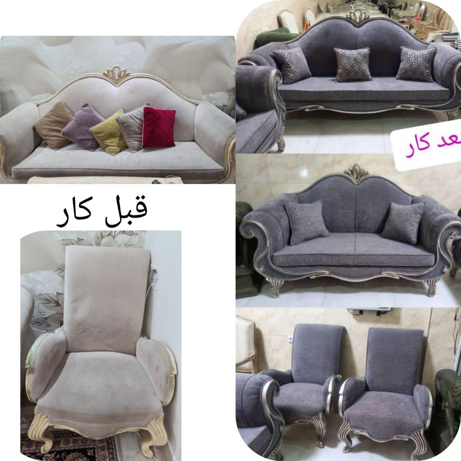 تعمیرات مبل استیل راحتی کاورمبل رویه کوبی رنگ کاری|خدمات پیشه و مهارت|تهران, شهرک ولیعصر جنوبی|دیوار