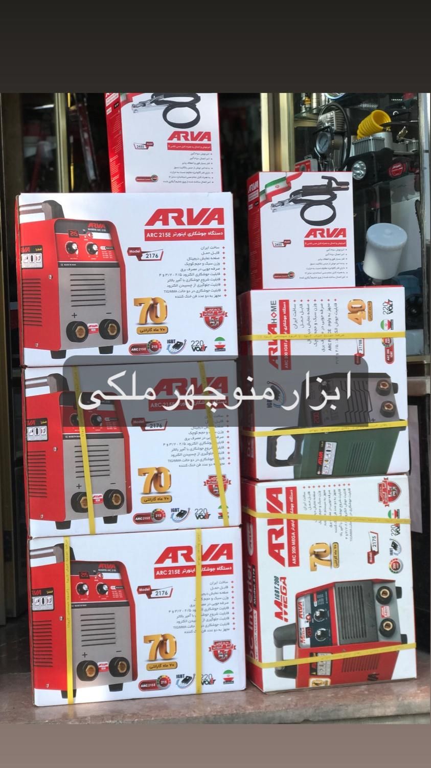 اینورتر جوشکاری ۲۰۰ و ۲۱۵ آمپر آروا|ماشین‌آلات صنعتی|میاندوآب, |دیوار