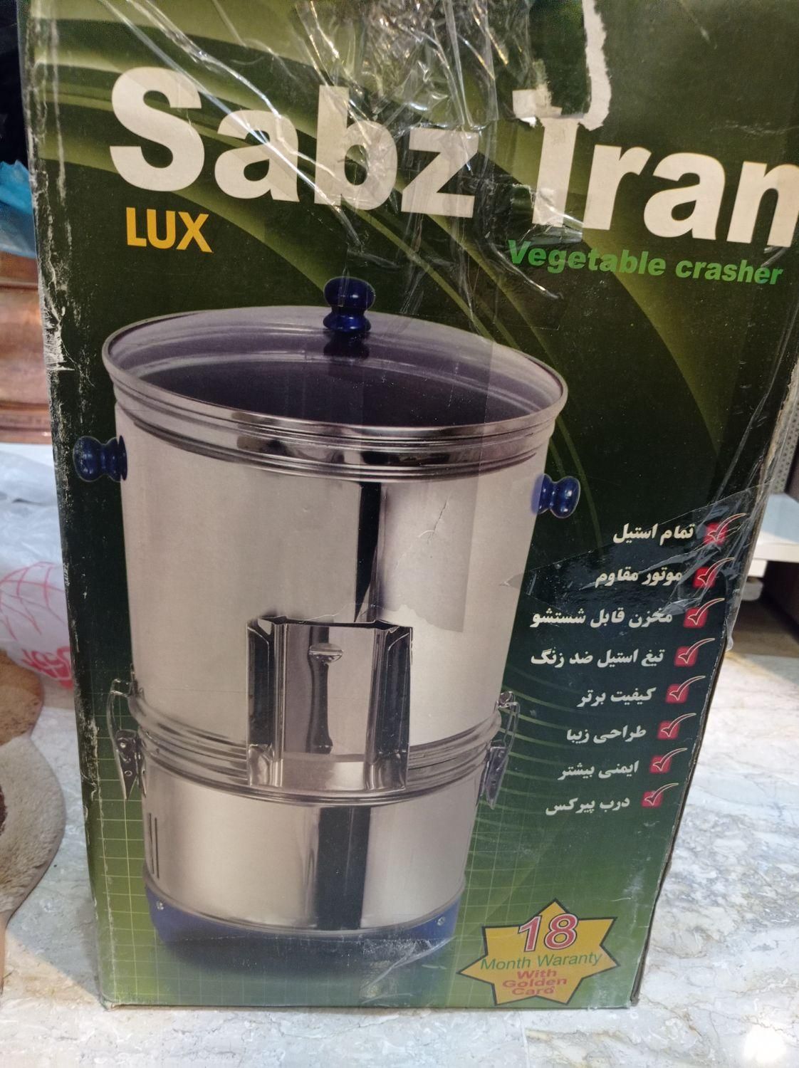 سبزی خرد کن|خردکن، آسیاب، غذاساز|تهران, تهرانپارس شرقی|دیوار