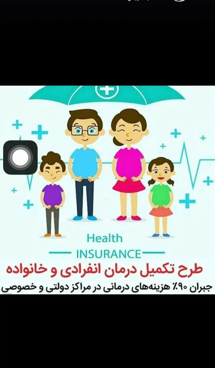 بیمه سامان|خدمات مالی، حسابداری، بیمه|رشت, سعدی (تختی)|دیوار