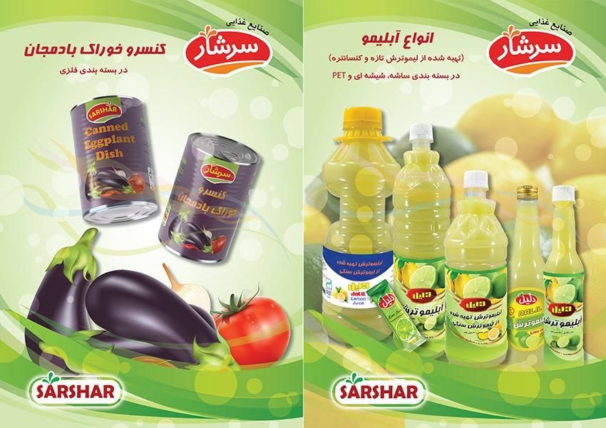شرکت سرشار به تعدای بازاریاب نیارمند است|استخدام بازاریابی و فروش|تهران, ایرانشهر|دیوار