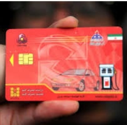 کارت سوخت شصتی|اشیا|زابل, |دیوار