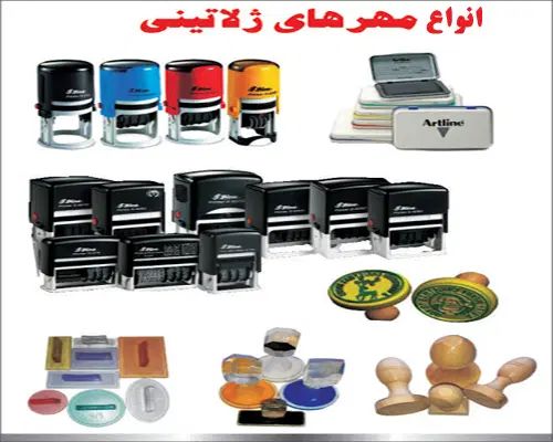 ساخت مهر بدون نیاز به نامه|خدمات پیشه و مهارت|کرج, بنیاد|دیوار