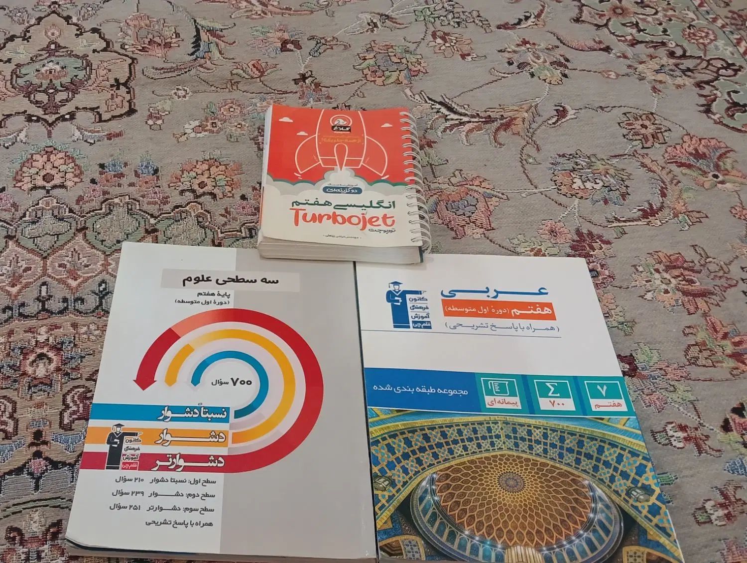 کتاب|کتاب و مجله آموزشی|تهران, اتابک|دیوار