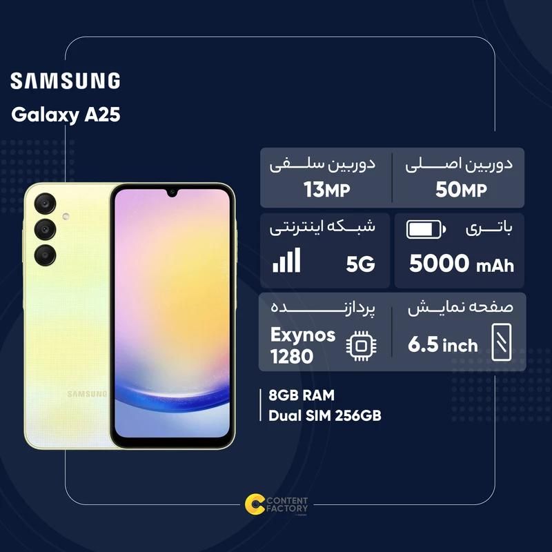 galaxy A25 5g|موبایل|رشت, خمیران زاهدان|دیوار