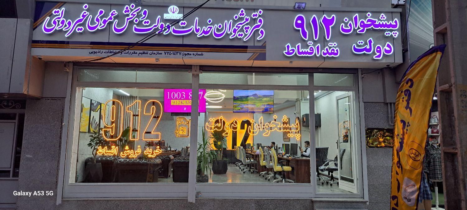 0912.421.61.24 خرید خط فروش خط سیم کارت 912|سیم‌کارت|تهران, شهرک غرب|دیوار
