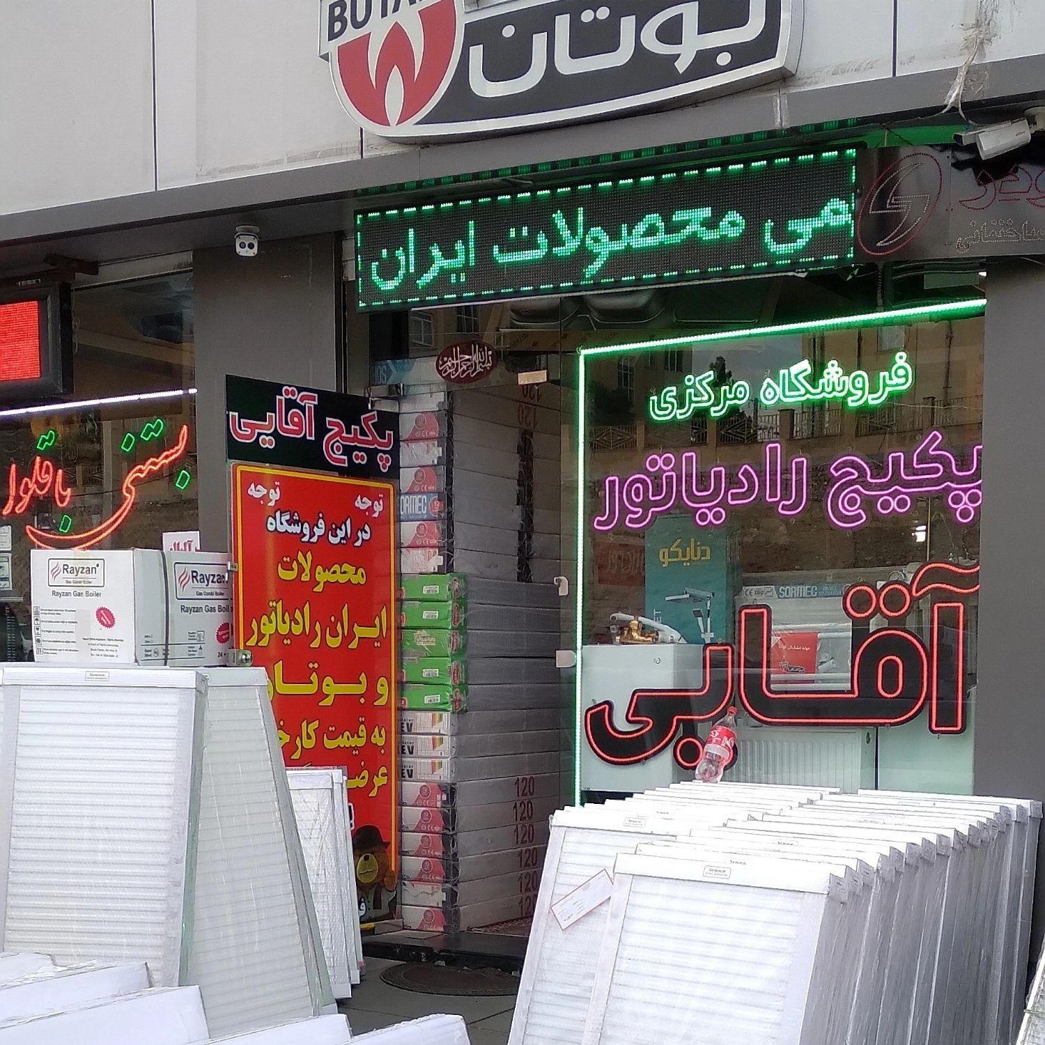 حوله خشک کن آلومینیومی استاندارد در سه سایز|آبگرمکن، پکیج، شوفاژ|سهند, |دیوار