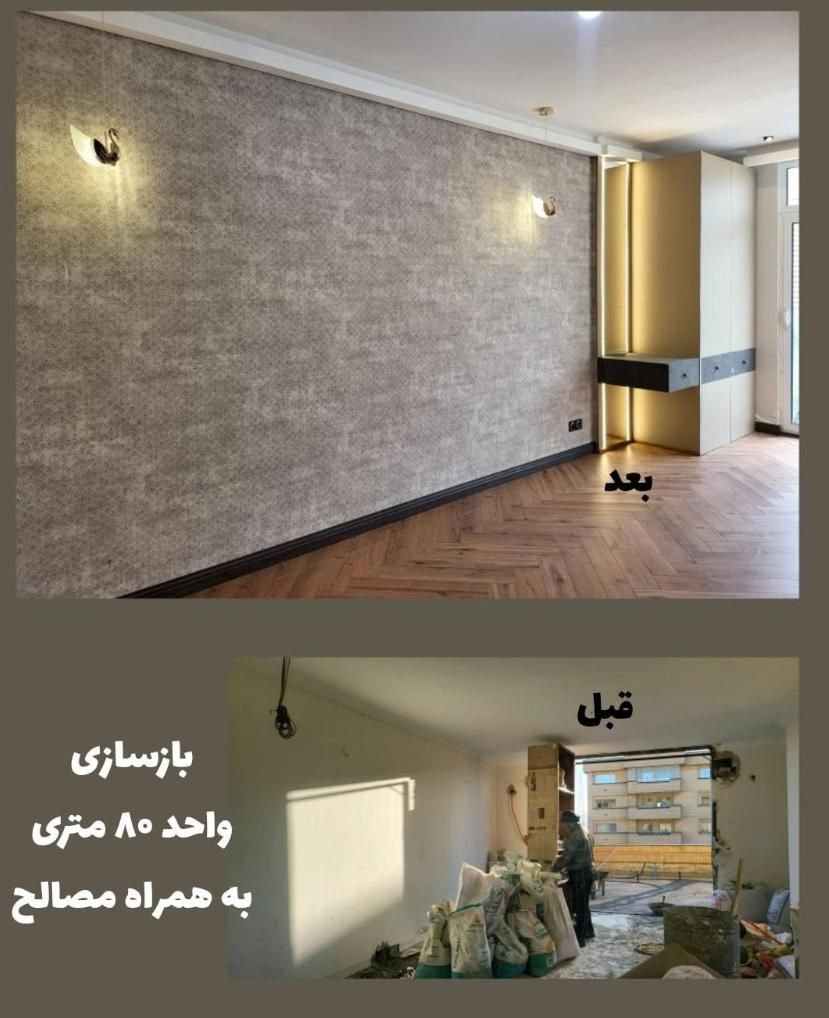 تبدیل خانه قدیمی شما به رویایی زیبا و مدرن|مصالح و تجهیزات ساختمان|رفسنجان, |دیوار