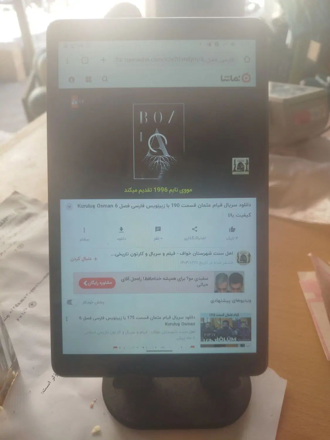 تبلت لنوو|تبلت|تبریز, |دیوار