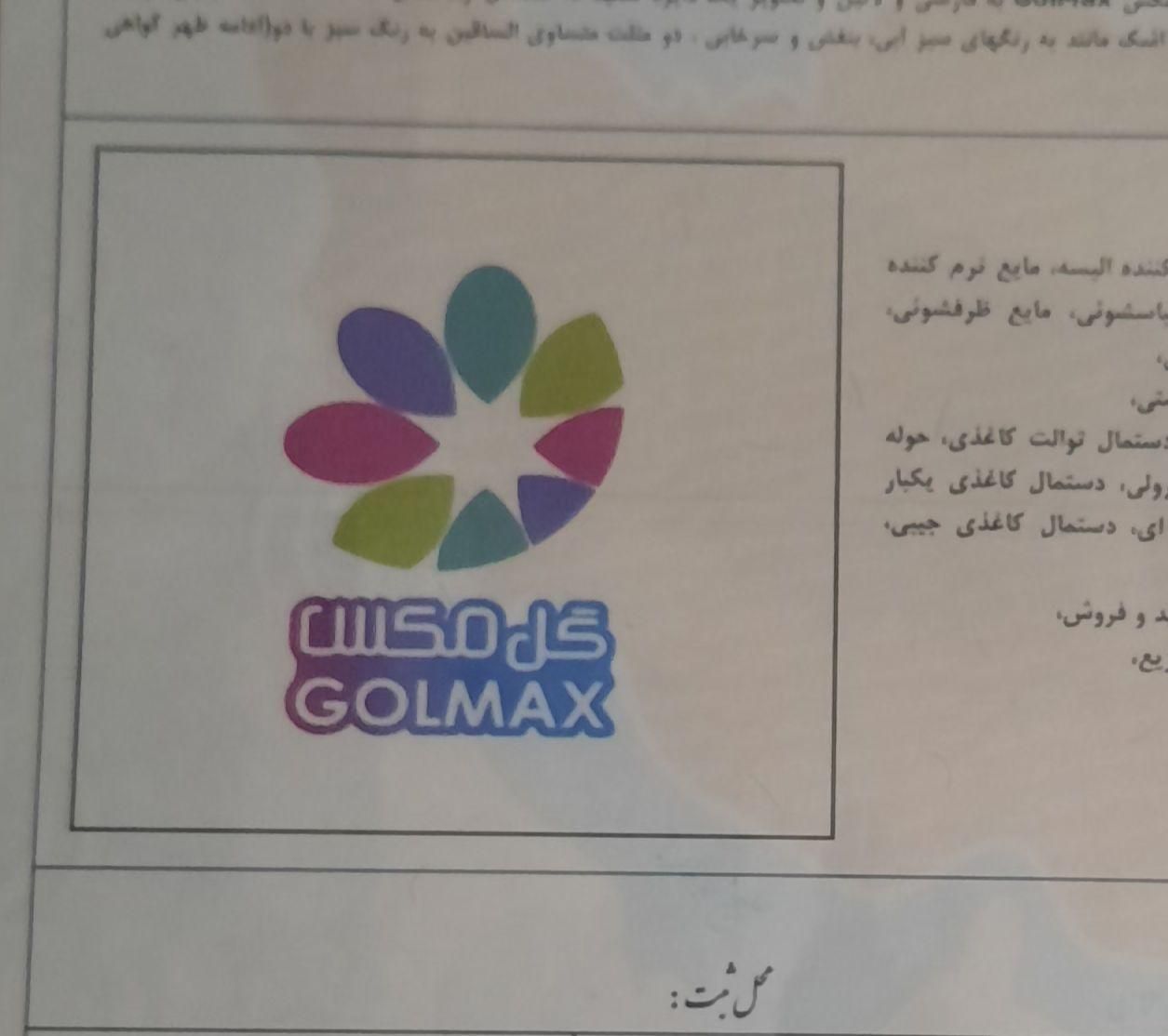 برند خاص|آرایشی، بهداشتی، درمانی|تهران, آجودانیه|دیوار