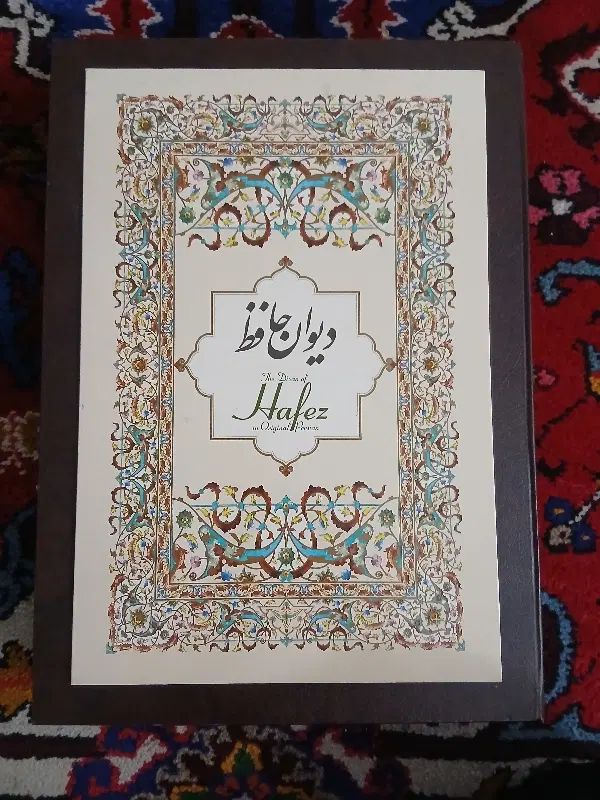دیوان حافظ رحلی با نقاشی مرحوم استاد محمود فرشچیان|کتاب و مجله ادبی|تهران, نعمت‌آباد|دیوار