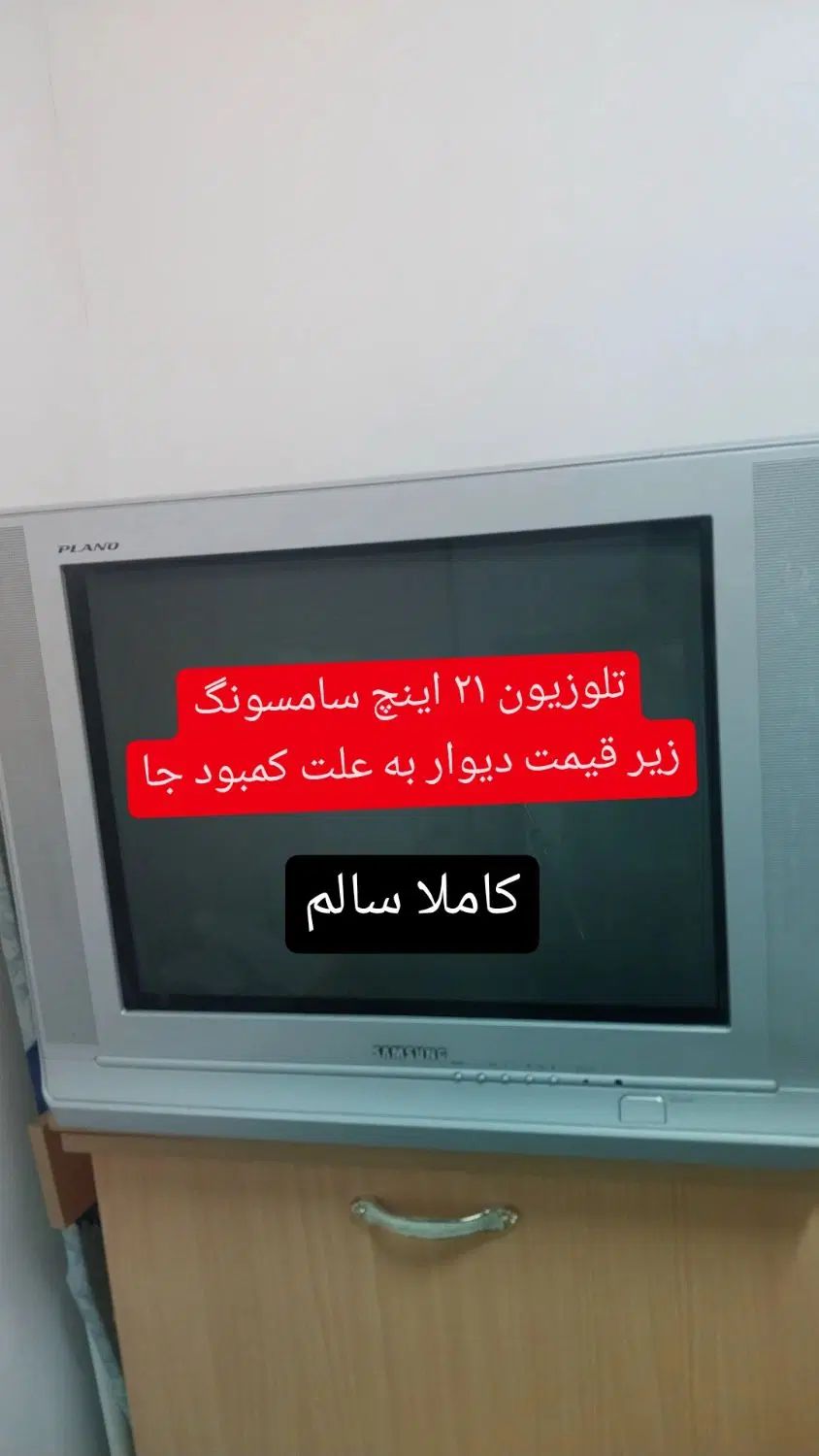 فرش میزچرخ خیاطی تلوزیون پرده اتاق   فروش فروی|حراج|رشت, حمیدیان|دیوار