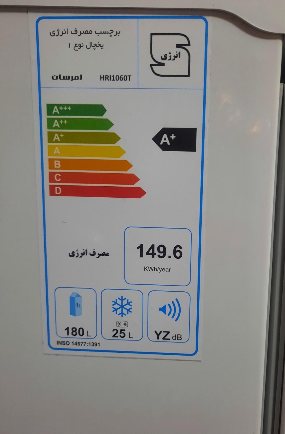 یخچال ۱۰ فوت امرسان مدل HRI1060T|یخچال و فریزر|رشت, چله خانه|دیوار