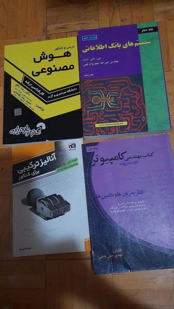 کتاب های المپیاد کامپیوتر و ریاضی|کتاب و مجله آموزشی|تهران, ایران|دیوار