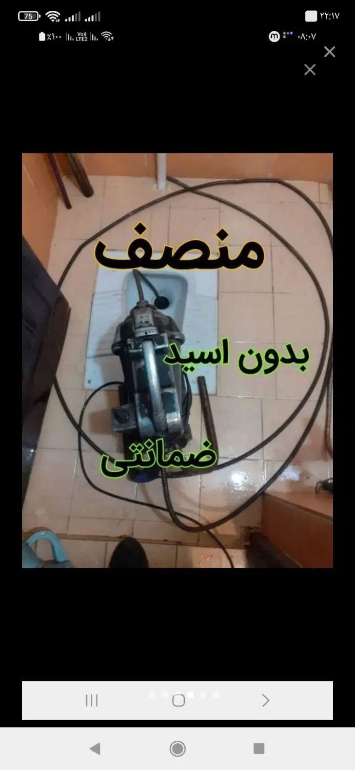 لوله بازکن سراسرمشهد۲۰دقیقه ای ضمانت بهداشتی۲۴ساعت|خدمات پیشه و مهارت|مشهد, الهیه|دیوار