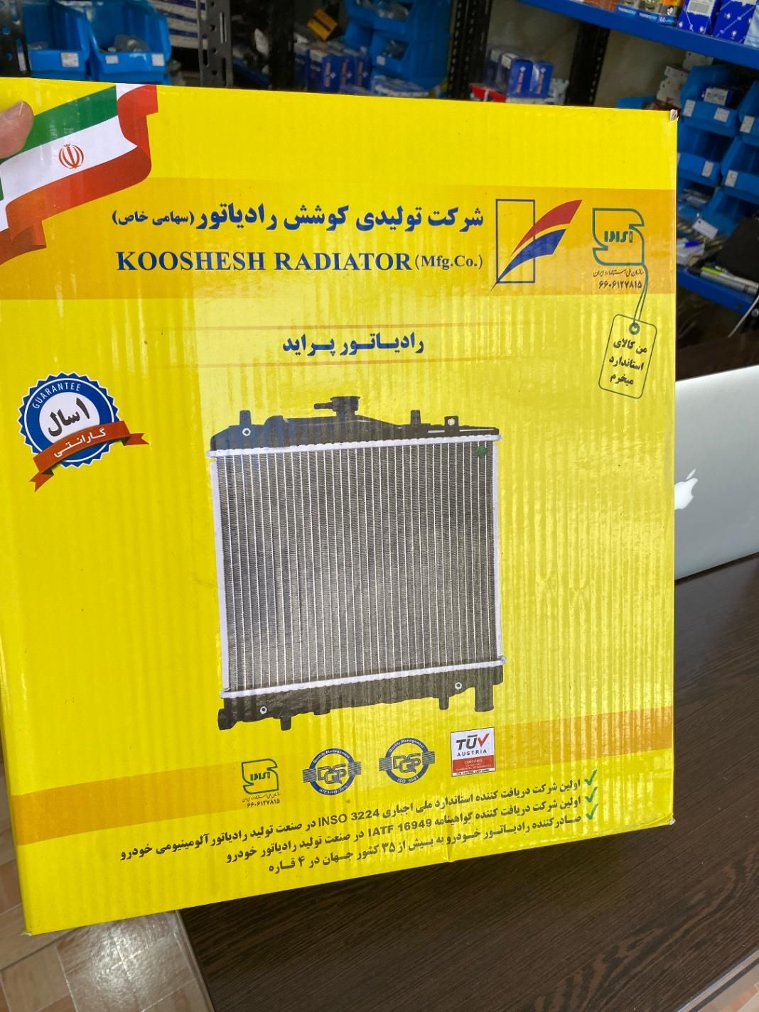 رادیات آب پژو ۴۰۵ تیبا ساینا سورن سمند ef7|قطعات یدکی و لوازم جانبی|قرچک, زیبا شهر|دیوار