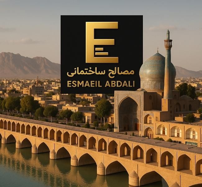مصالح ساختمانی عبدالی|مصالح و تجهیزات ساختمان|اصفهان, عمان سامانی|دیوار