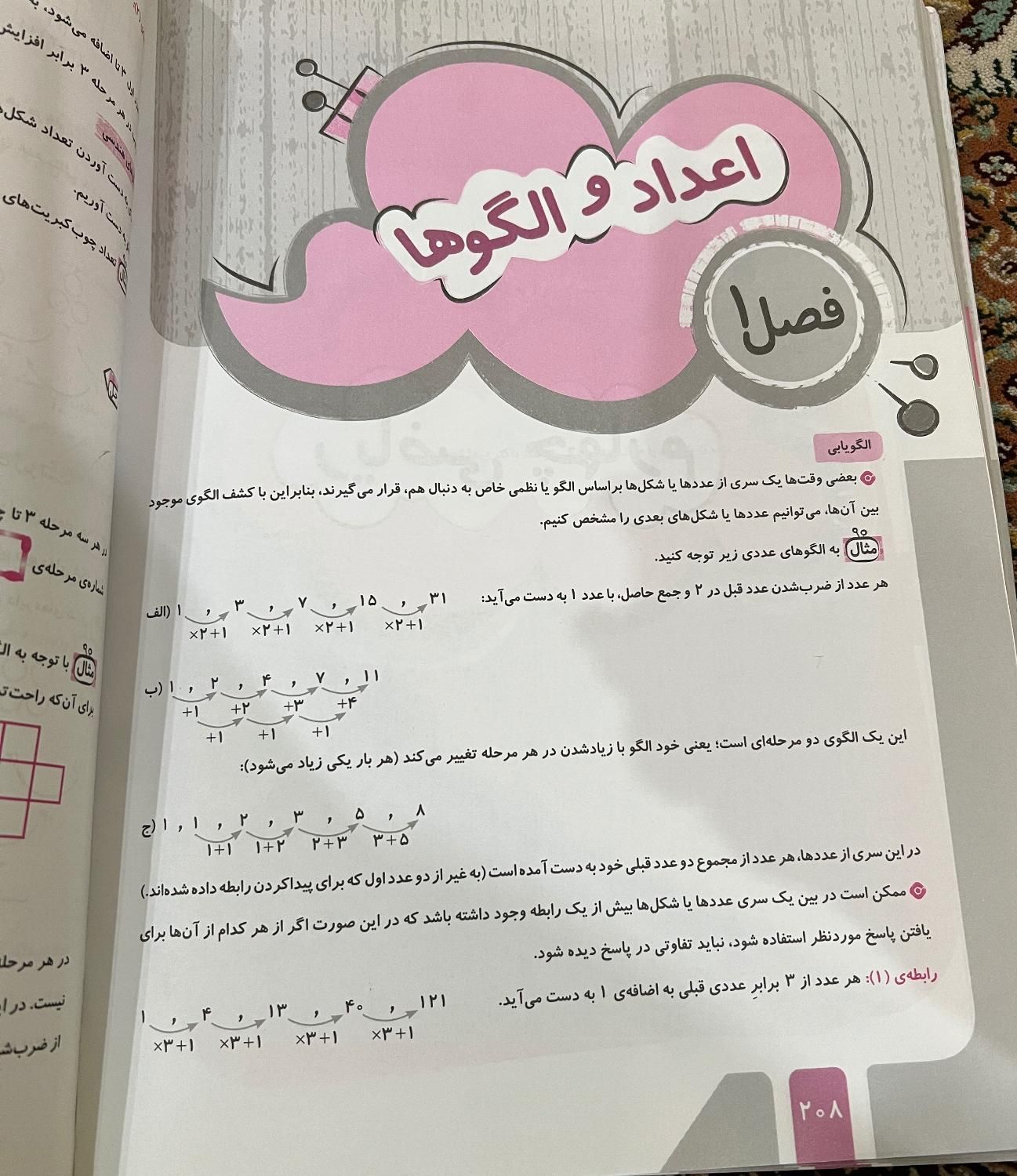 کتاب جامع چهارم و اندیشمند ریاضی چهارم|کتاب و مجله آموزشی|تهران, ابوذر (منطقه ۱۵)|دیوار