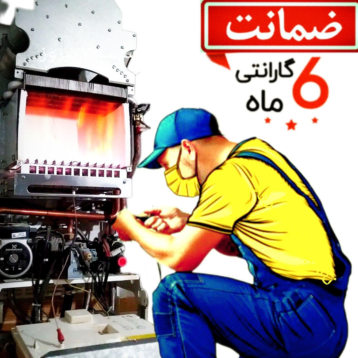 تعمیر پکیج بوتان   ایران رادیاتور  سرویسکار  بیتا|خدمات پیشه و مهارت|مشهد, آزادشهر|دیوار