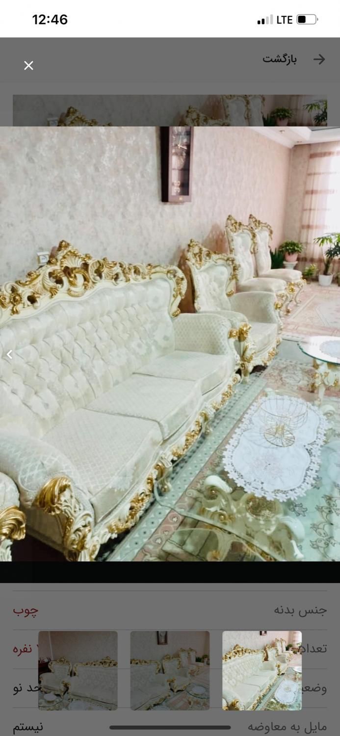فروش مبل سلطنتی منبت|مبلمان خانگی و میز عسلی|آبیک, |دیوار