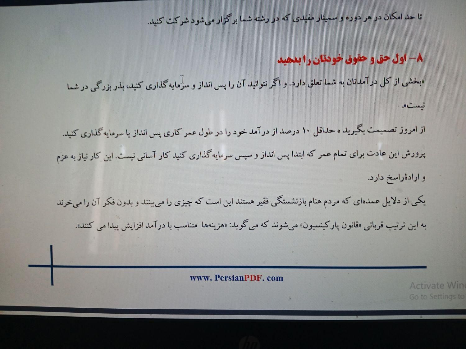 پک اموزشی و روانشناسی|خدمات آموزشی|سراب, |دیوار