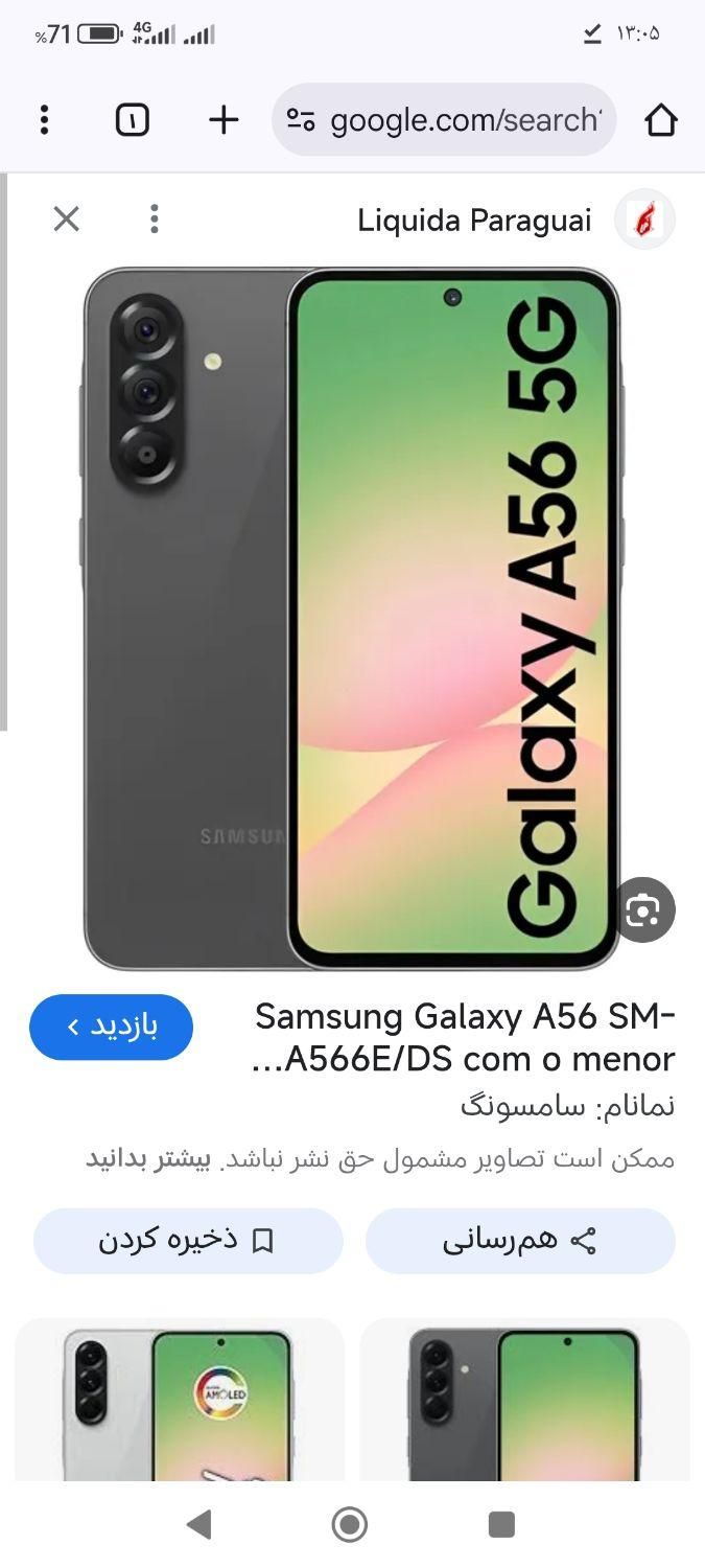 گوشی a56|موبایل|الیگودرز, |دیوار