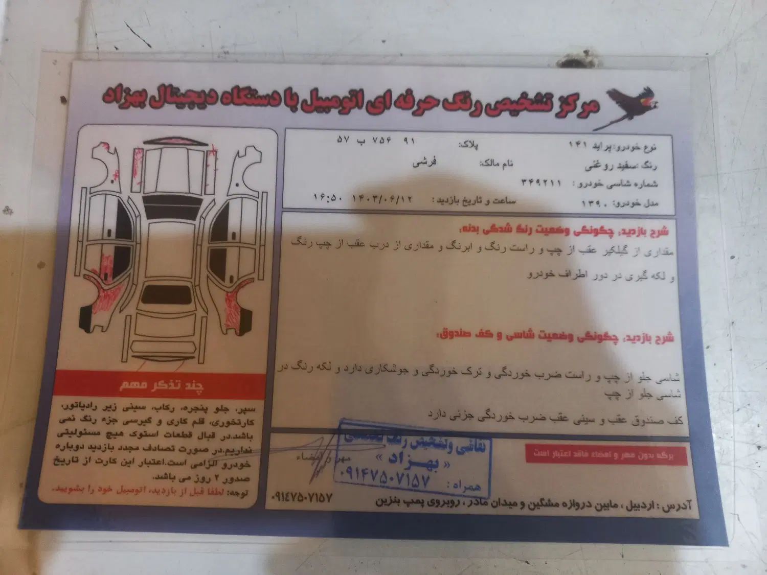 پراید ۱۴۱|خودرو سواری و وانت|اردبیل, |دیوار